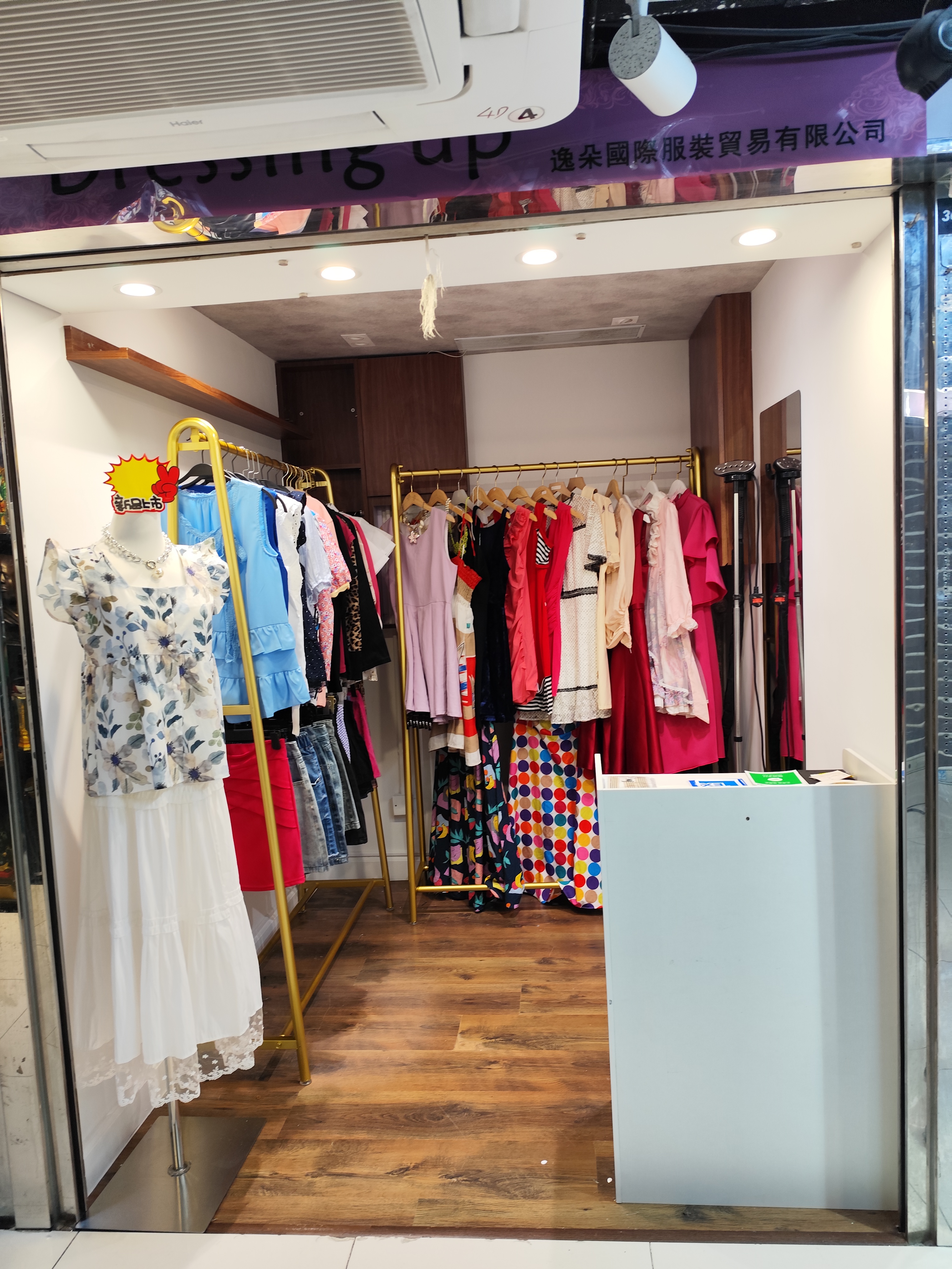 YIDO 逸朵門店